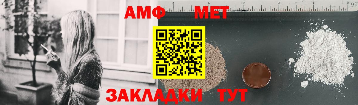 Amphetamine 97% Елизово
