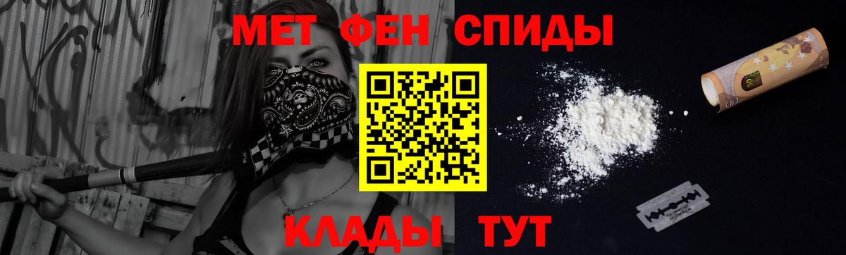АМФЕТАМИН VHQ  АМФ  Елизово  Вход с VPN 