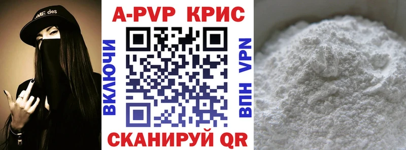 APVP кристаллы  Елизово 