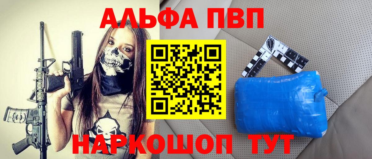 Alfa_PVP Соль Елизово