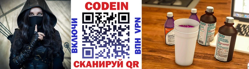 Кодеиновый сироп Lean напиток Lean (лин)  магазин продажи   Елизово 