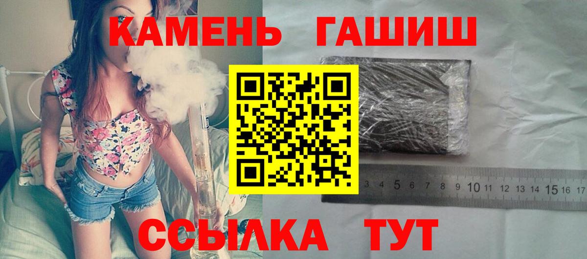 Елизово  ГАШ Изолятор  ГАШ Cannabis  Вход с VPN 