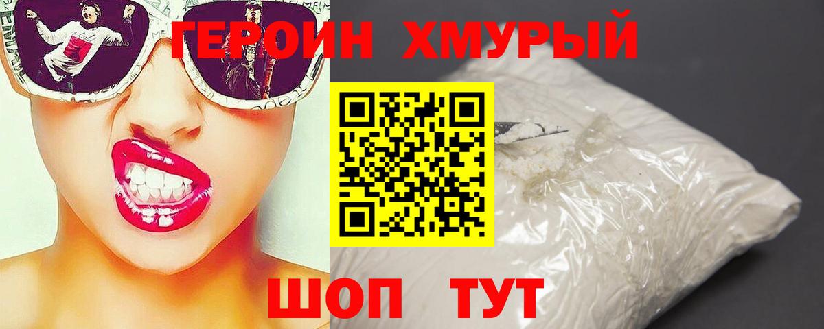 Елизово  Героин Афган  Вход с VPN 