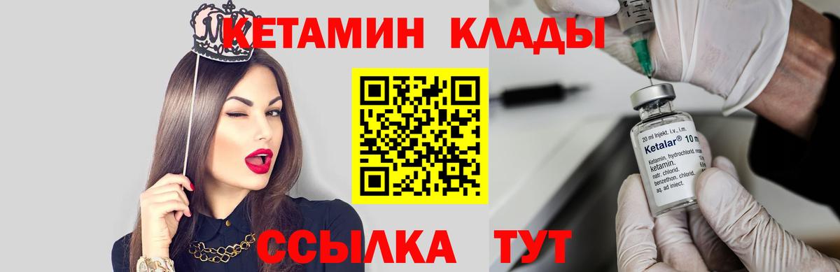 КЕТАМИН VHQ  Кетамин VHQ  Елизово  Вход с VPN 