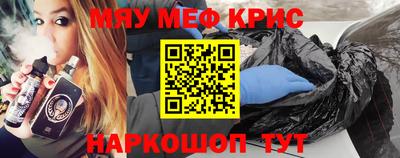 прущие крисы Бугуруслан