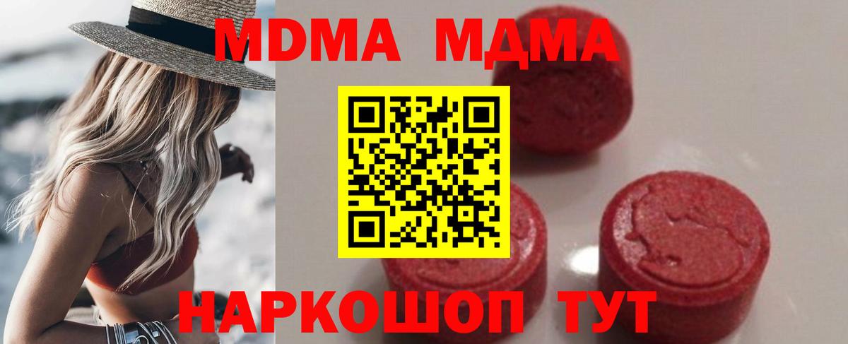 Елизово  MDMA crystal  MDMA  Вход с VPN  MDMA crystal 