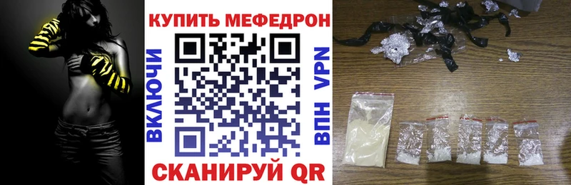 МЯУ-МЯУ 4 MMC  где продают   Елизово 