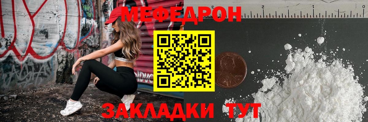 Елизово  Мефедрон VHQ  Мефедрон  Меф  Вход с VPN  МЕФ 4 MMC 