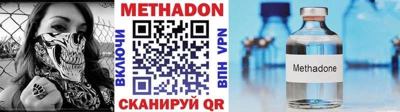 наркота Елизово МЕТАДОН methadone