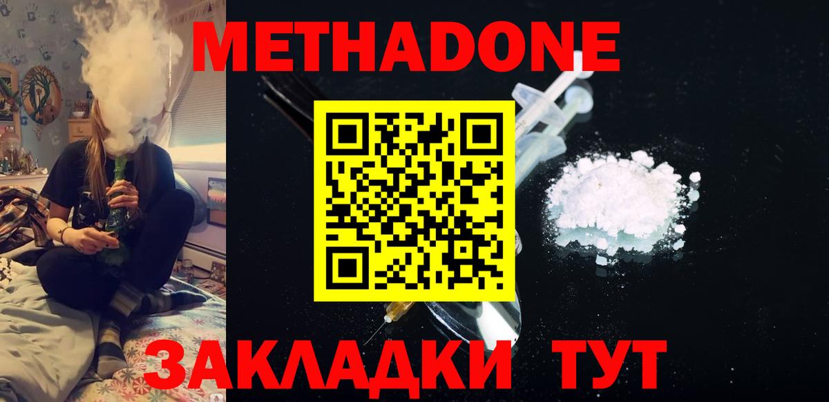 Елизово  Метадон кристалл  ОМГ ОМГ рабочий сайт  Вход с VPN  Метадон кристалл 