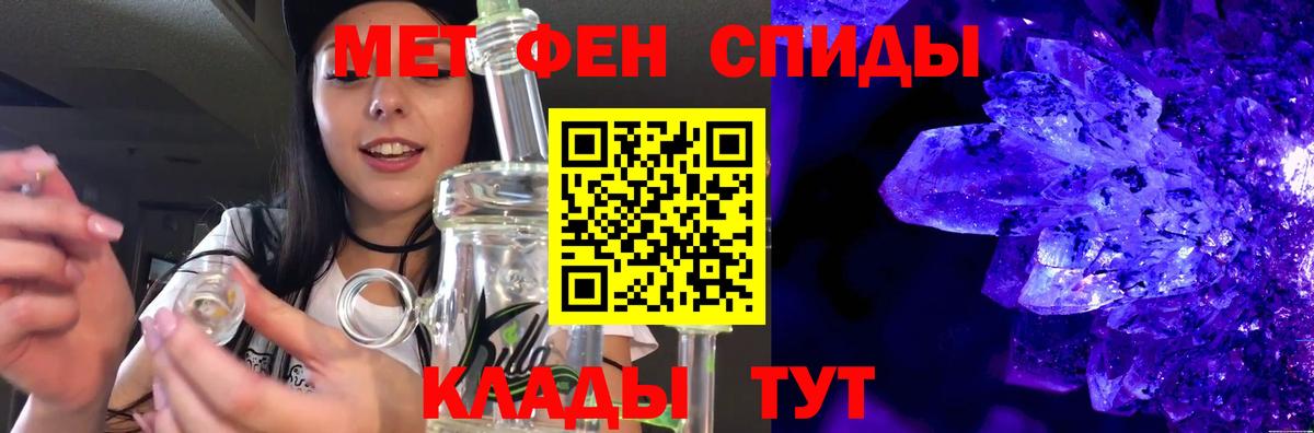 Первитин Methamphetamine Елизово